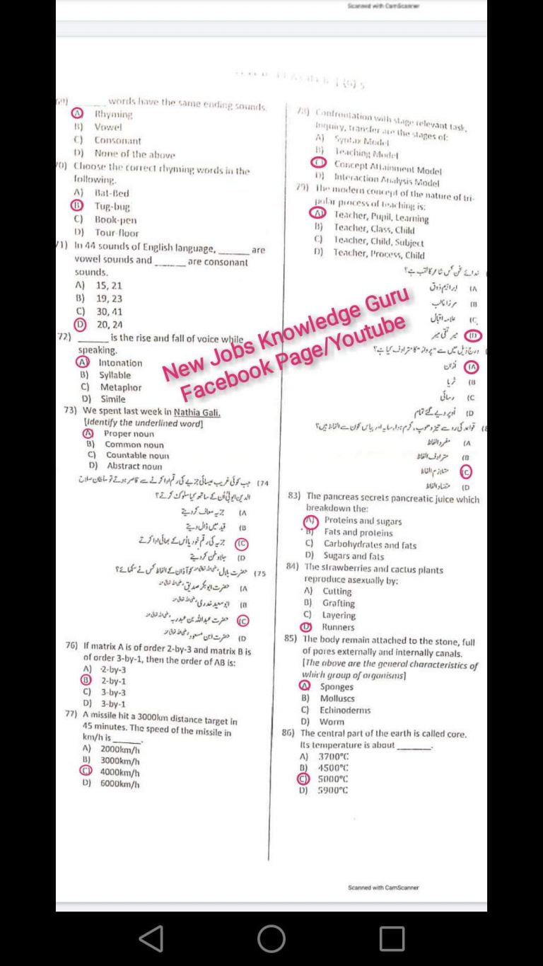 Today Etea Pst Ct Full Solved Paper Of 04 06 2022 And Malakand Division Paper 05 06 2022 Download 0098