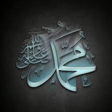 Top 100 most repeated Hazrat Muhammd ﷺ one-liner- Islamic studies mcqs